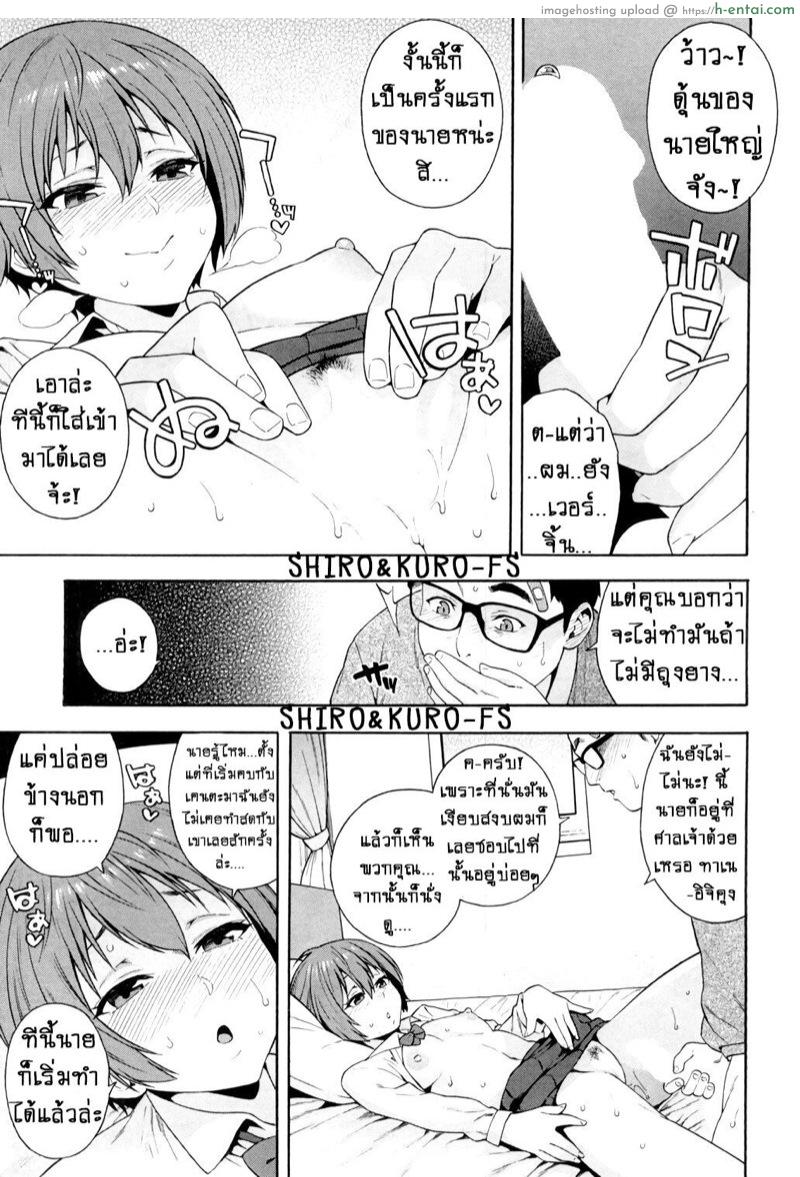 คำมั่นสัญญา - แผ่น 19