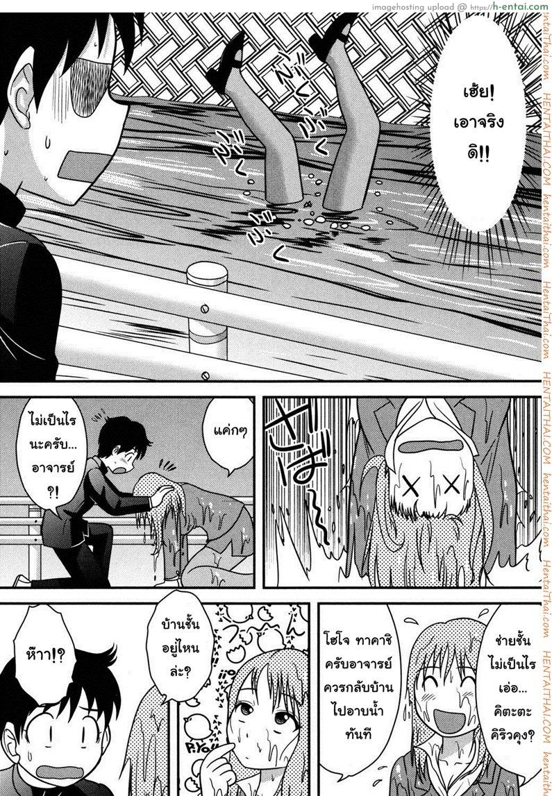 อาจารย์ใหม่ไฟไม่แรง - แผ่น 4