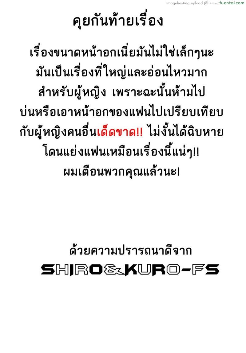 คำมั่นสัญญา - แผ่น 33