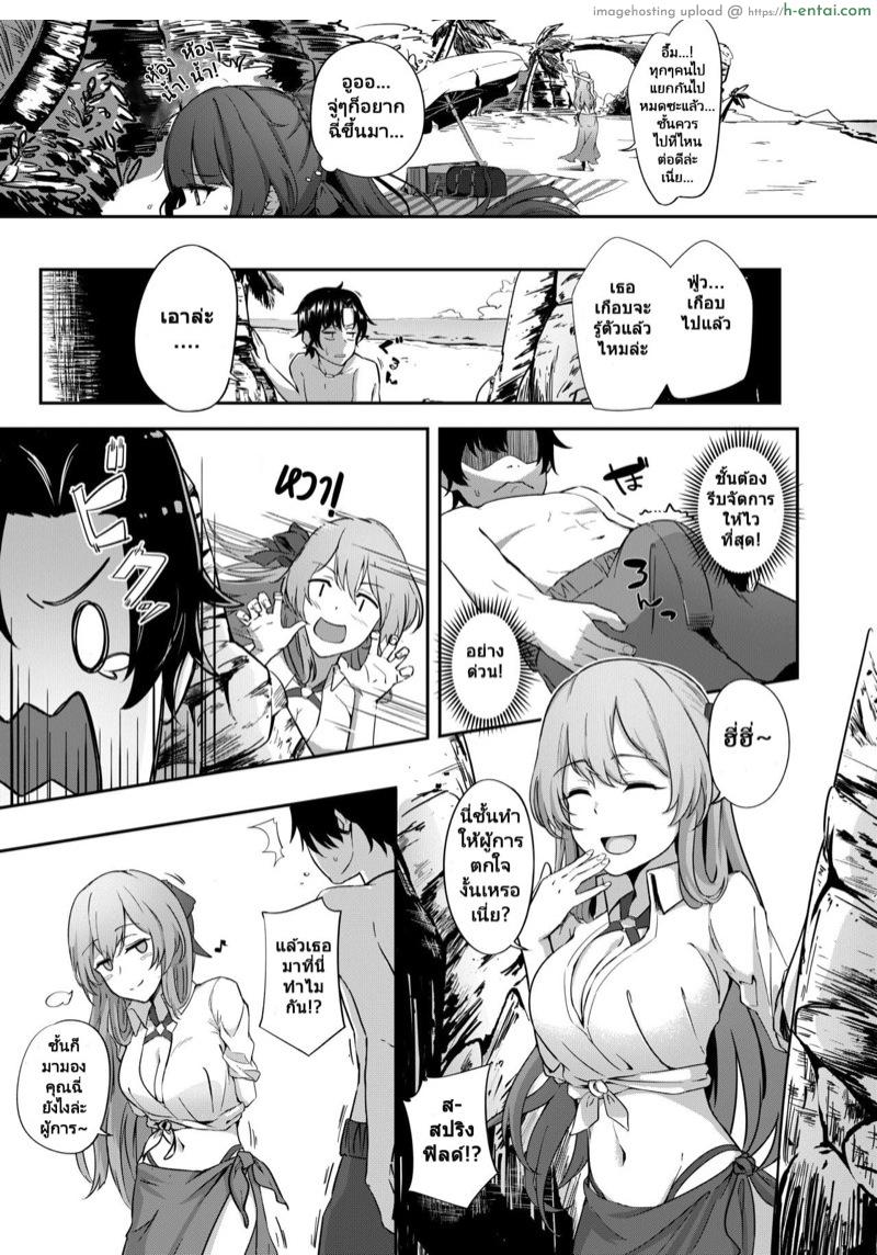 หยุดพักร้อน but ไม่ได้พัก - แผ่น 5