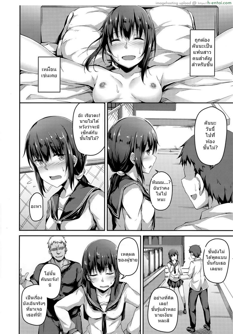 แฟนสาวที่เปลี่ยนไป 2 - แผ่น 3