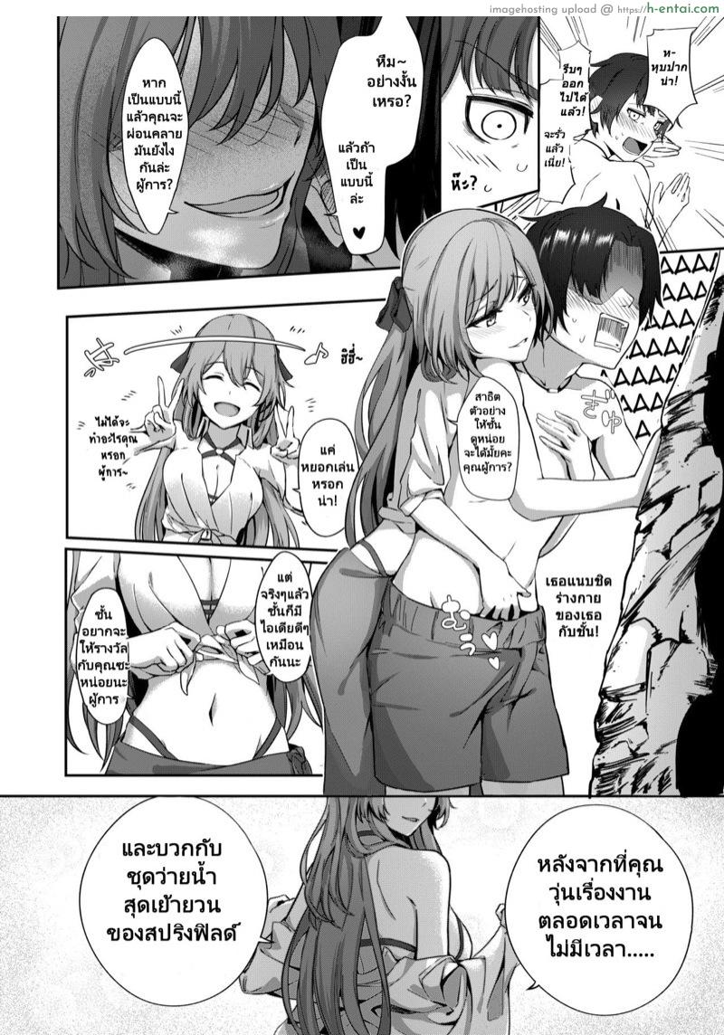 หยุดพักร้อน but ไม่ได้พัก - แผ่น 6