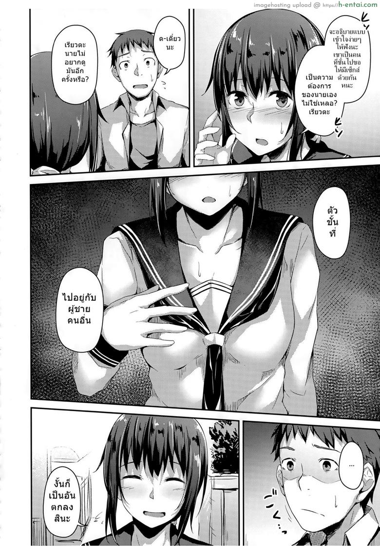 แฟนสาวที่เปลี่ยนไป 2 - แผ่น 5