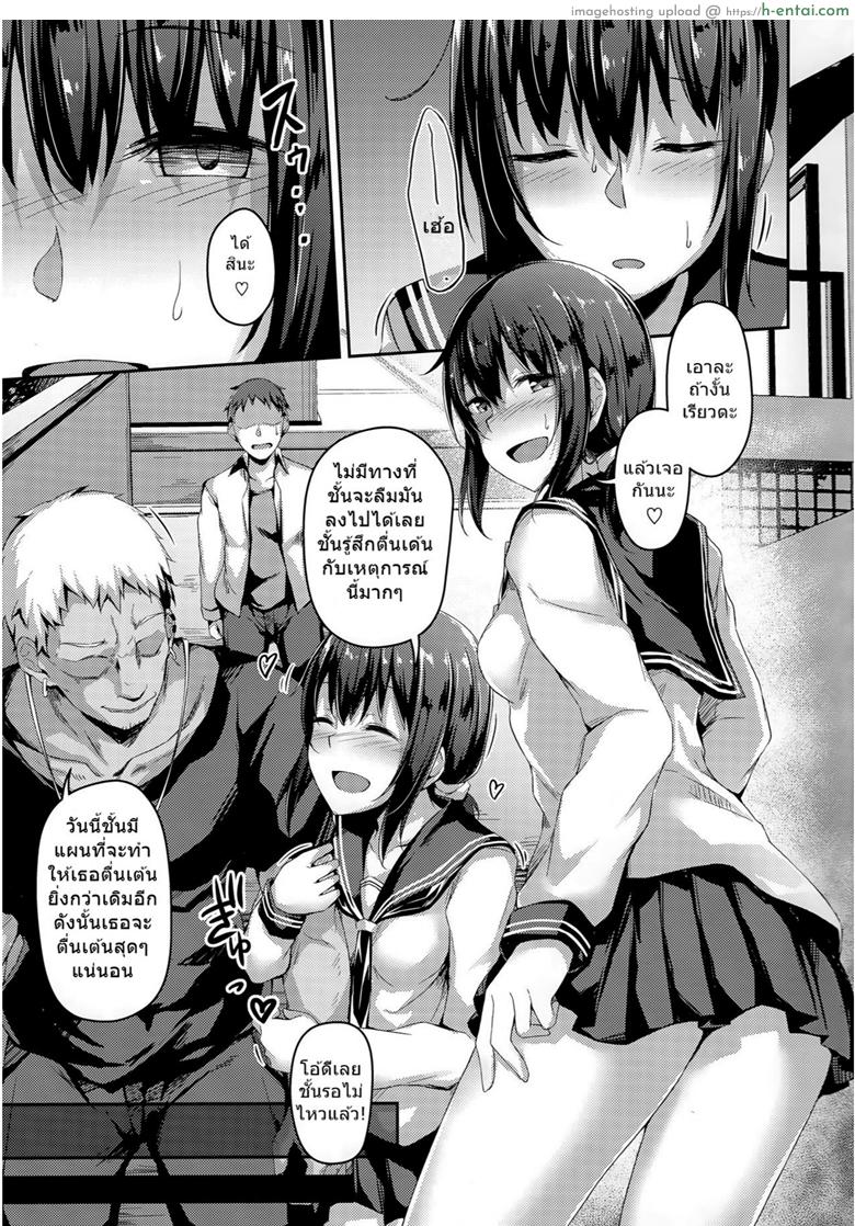 แฟนสาวที่เปลี่ยนไป 2 - แผ่น 6