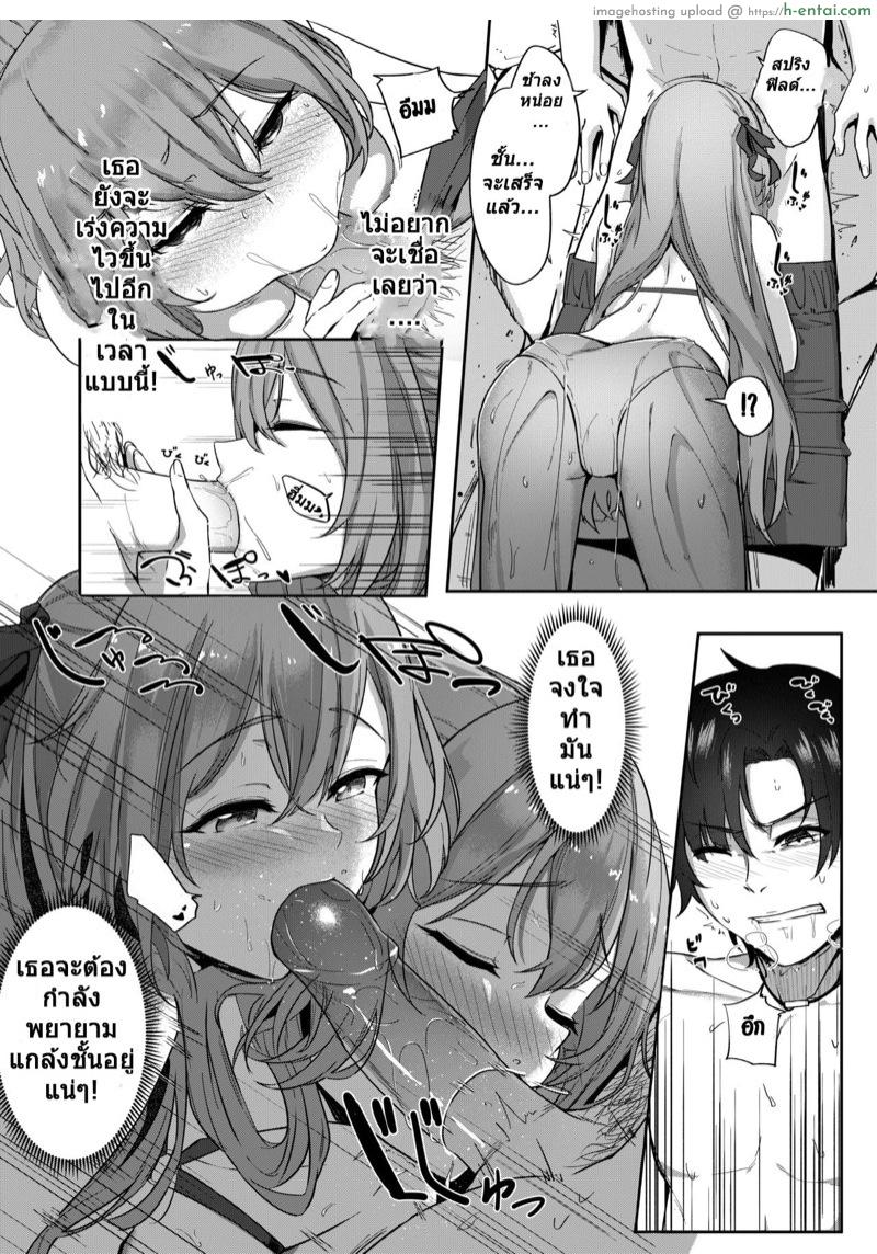 หยุดพักร้อน but ไม่ได้พัก - แผ่น 10