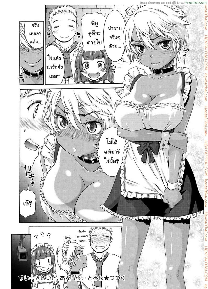 คาเฟ่เมดโลลิ 2 - ซ่อนรูป - แผ่น 18