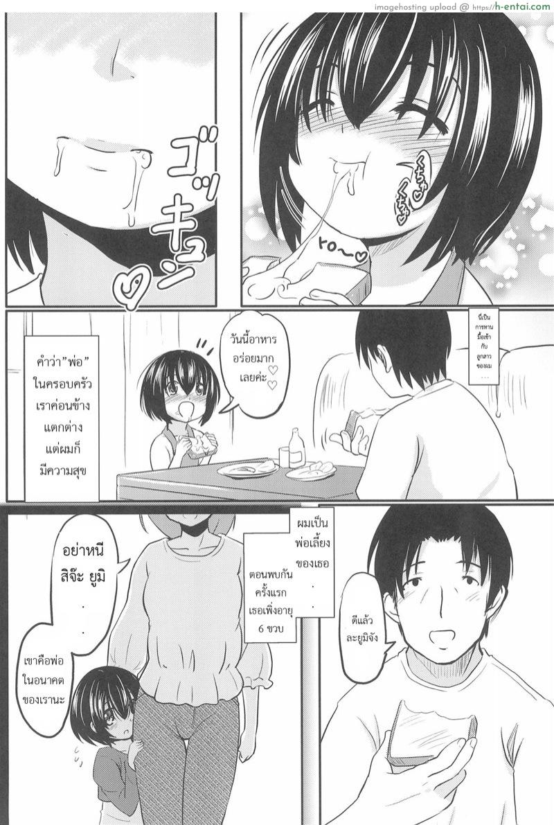 ทำไมสอนสาวน้อยแบบนี้ - แผ่น 5