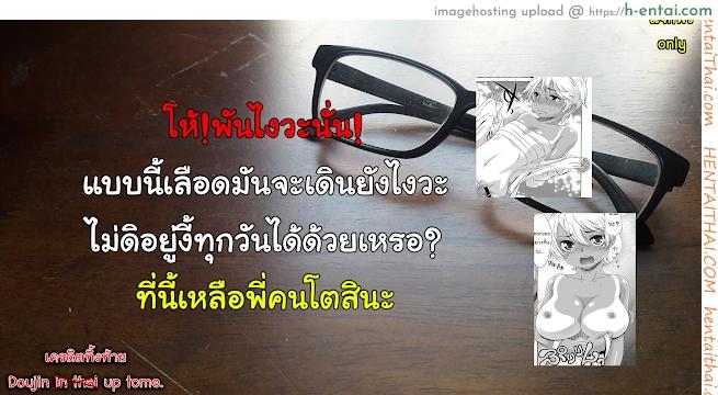 คาเฟ่เมดโลลิ 2 - ซ่อนรูป - แผ่น 19