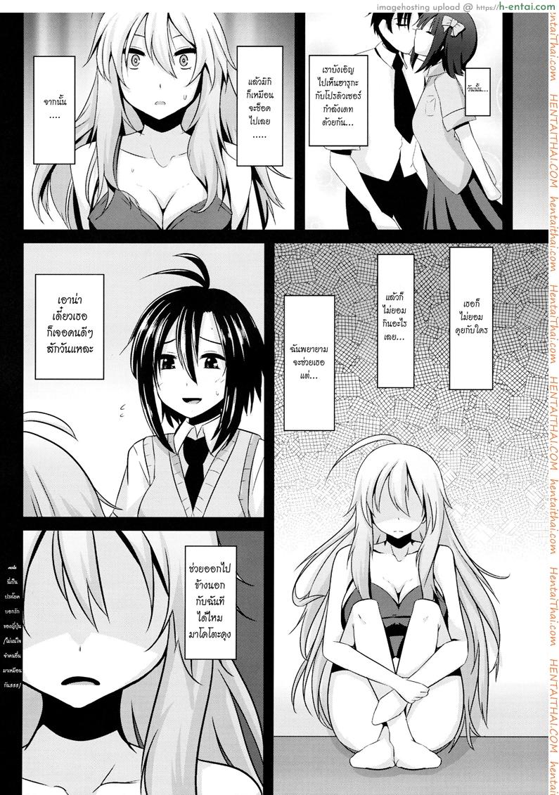 ระหว่างที่รอเขา - แผ่น 5