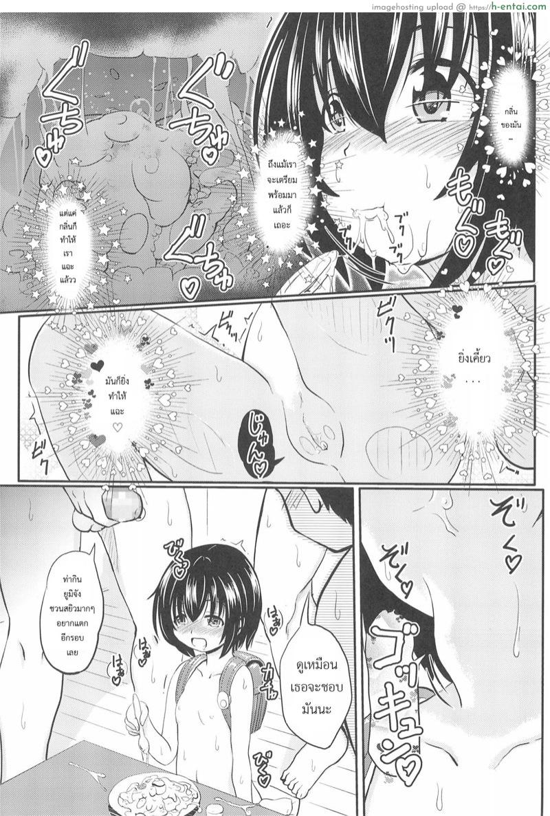 ทำไมสอนสาวน้อยแบบนี้ - แผ่น 18