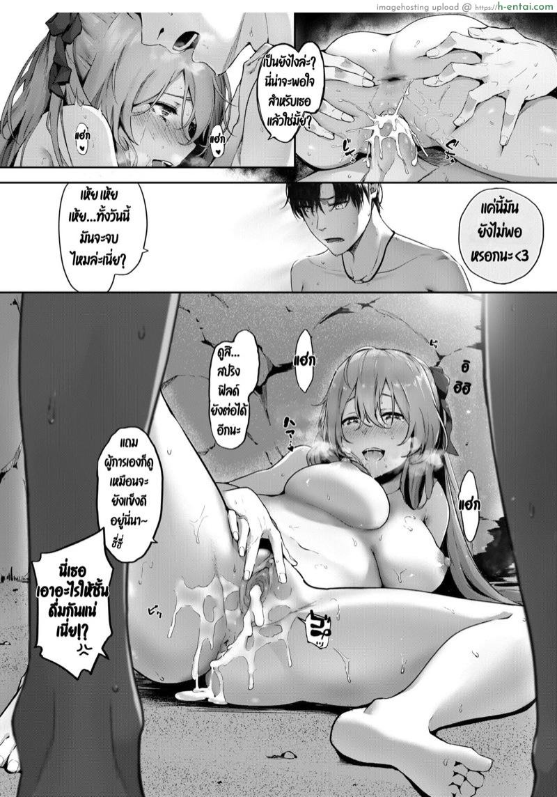 หยุดพักร้อน but ไม่ได้พัก - แผ่น 23