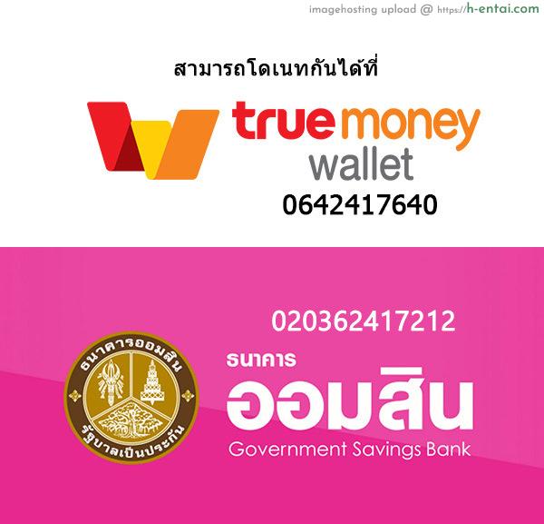 หยุดพักร้อน but ไม่ได้พัก - แผ่น 25