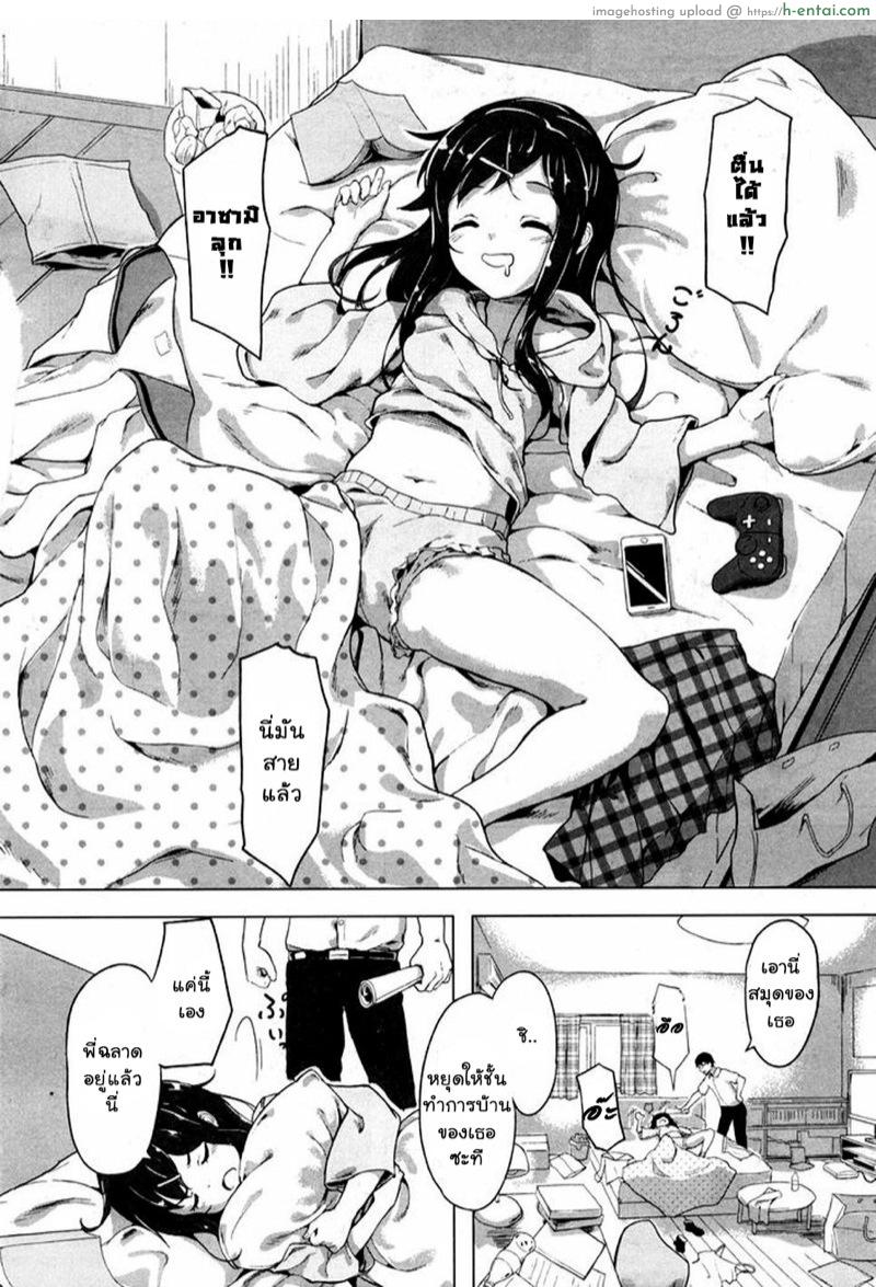 แอพบอกบริสุทธิ์ - แผ่น 2