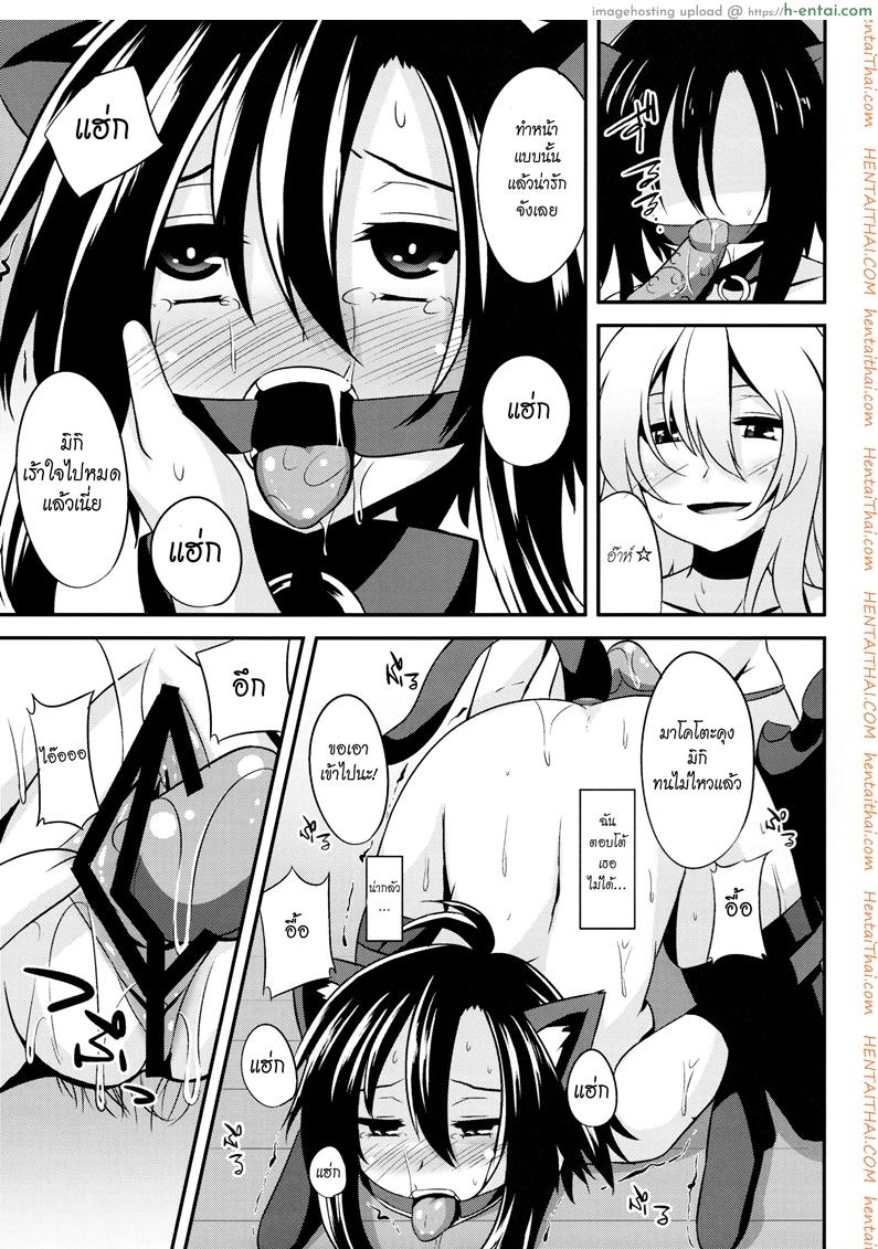 ระหว่างที่รอเขา - แผ่น 14