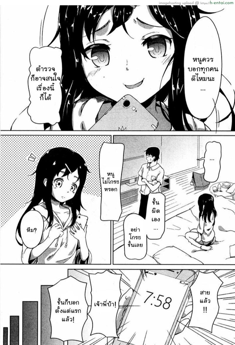 แอพบอกบริสุทธิ์ - แผ่น 5