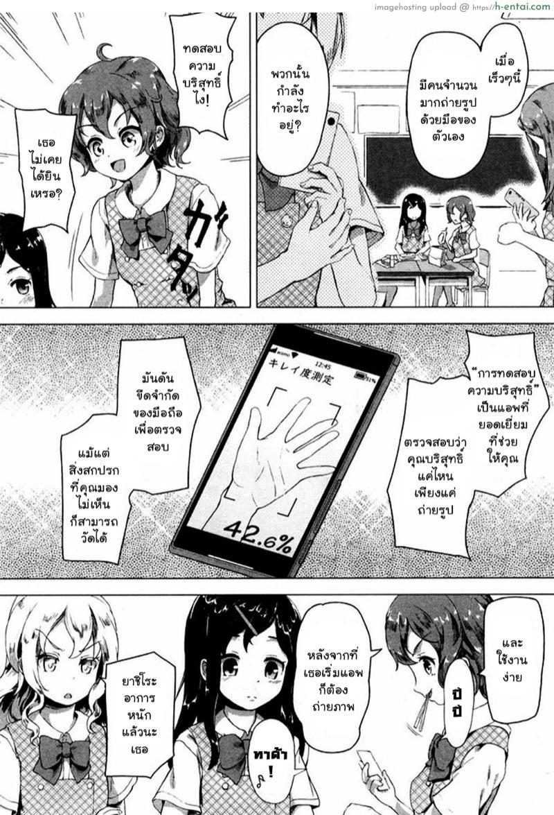 แอพบอกบริสุทธิ์ - แผ่น 8