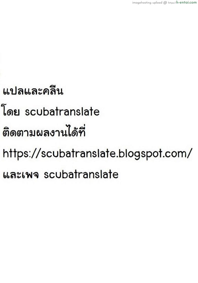 แฟนสาวที่เปลี่ยนไป 2 - แผ่น 25