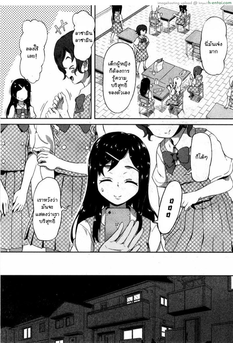 แอพบอกบริสุทธิ์ - แผ่น 9