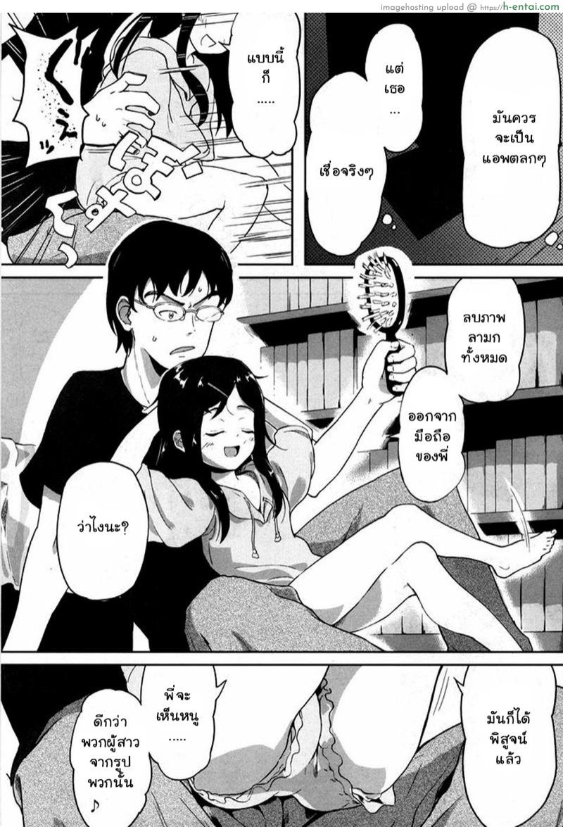 แอพบอกบริสุทธิ์ - แผ่น 11