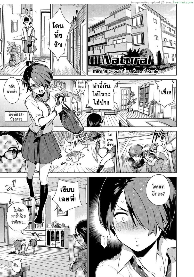 โดจิน อกหัก เรื่องธรรมชาติ [Yukimi] Natural แปลไทย 11