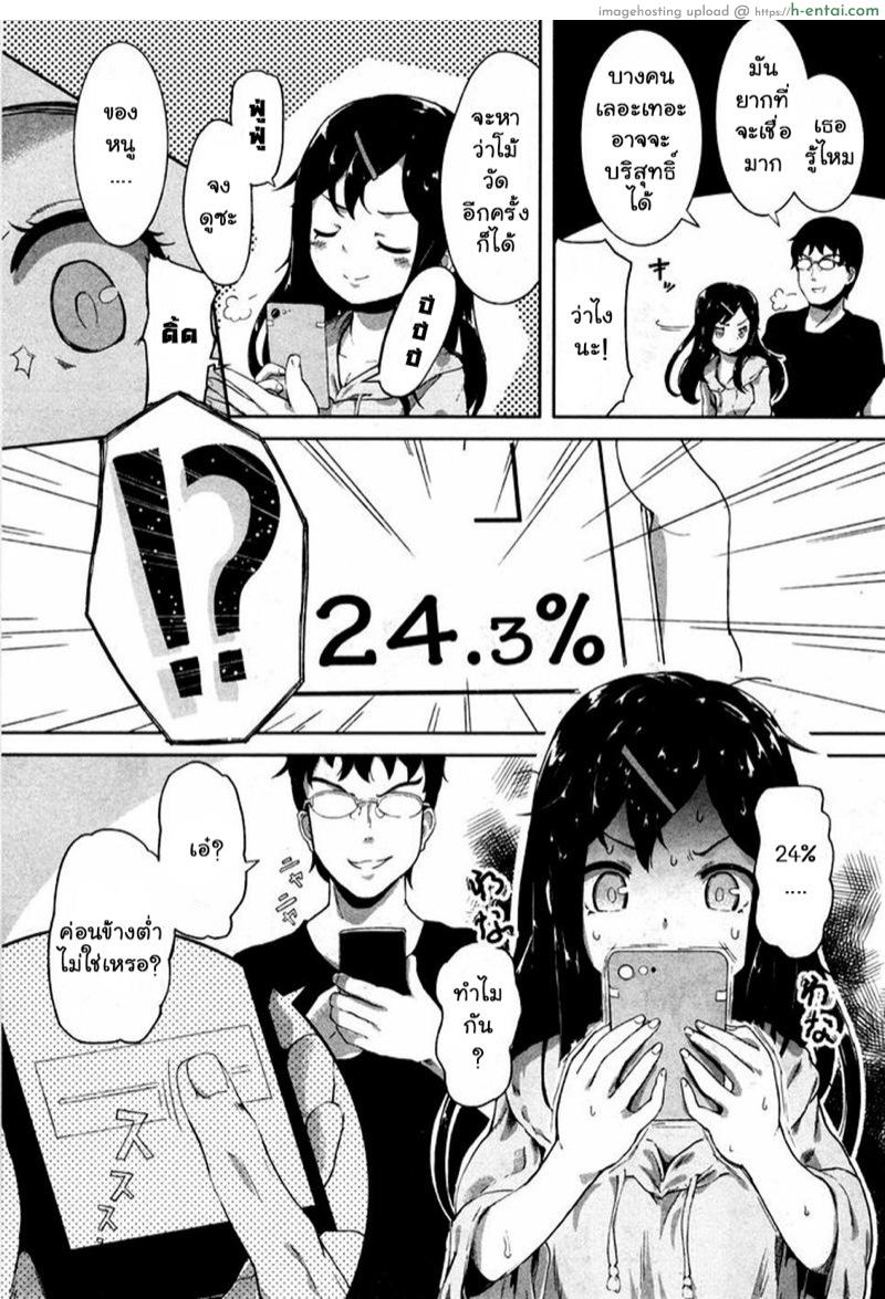 แอพบอกบริสุทธิ์ - แผ่น 13