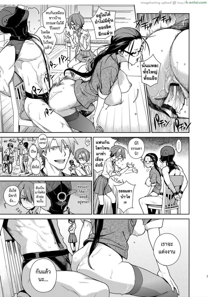 อกหัก เรื่องธรรมชาติ - แผ่น 5