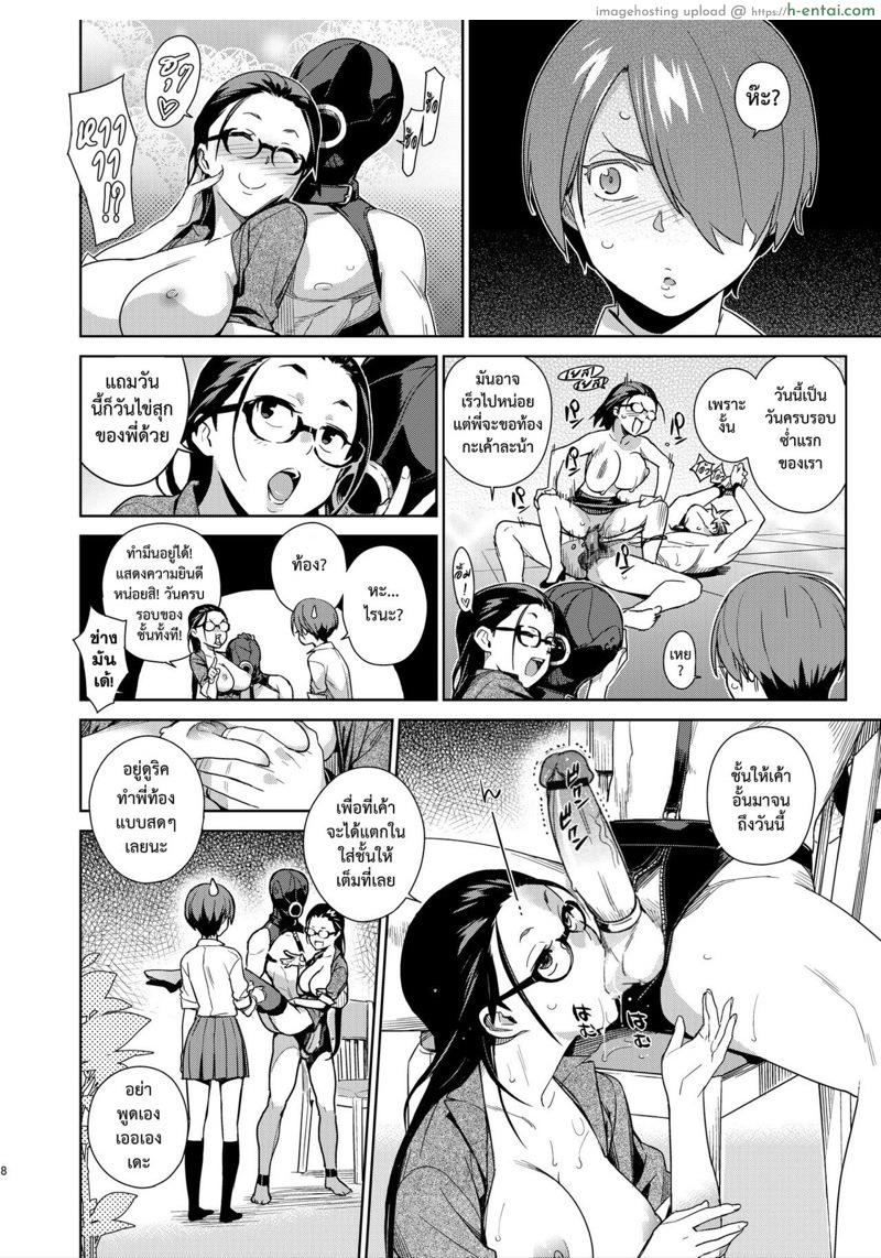 อกหัก เรื่องธรรมชาติ - แผ่น 6