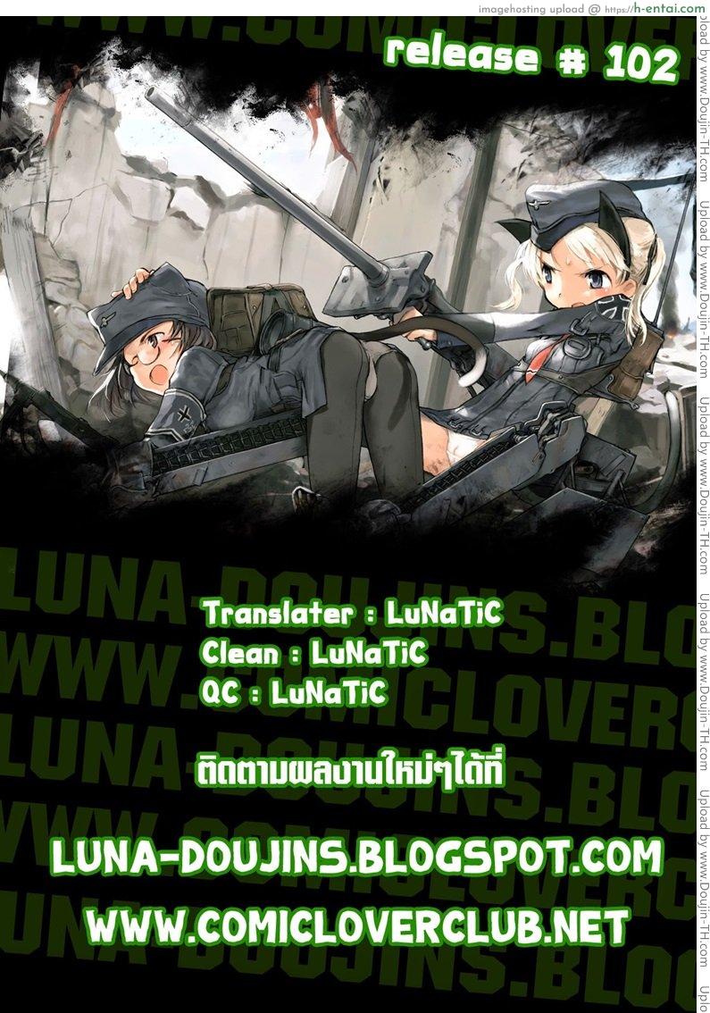 รักนี้ไม่มีจารึกในประวัติศาสตร์ 7 จบ - แผ่น 9