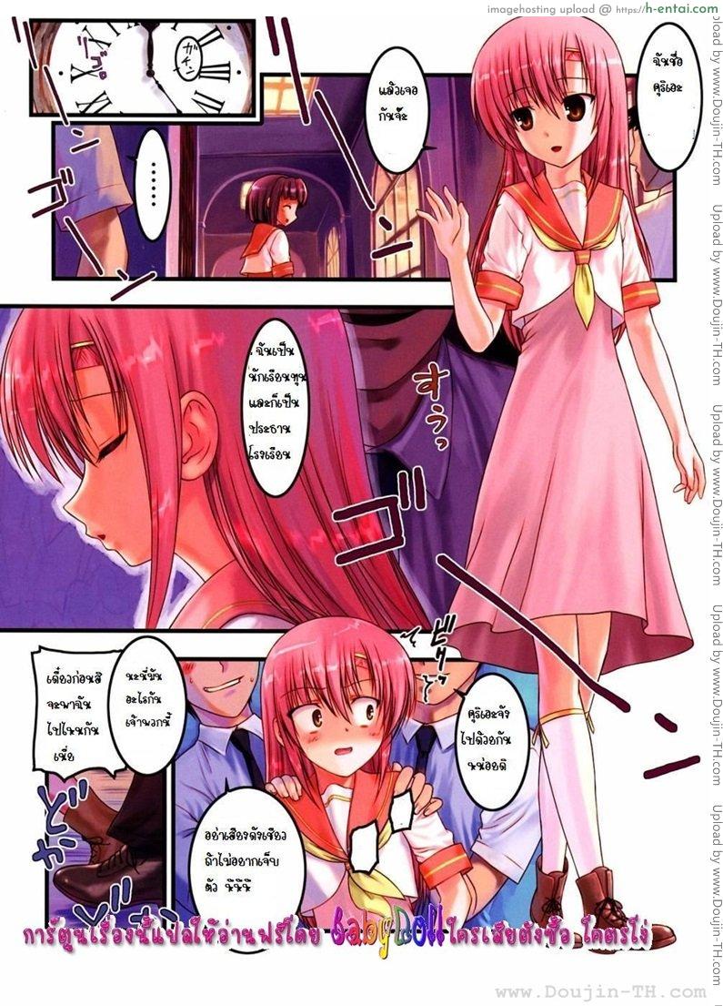 ลงแขกคุริเอะ - แผ่น 2