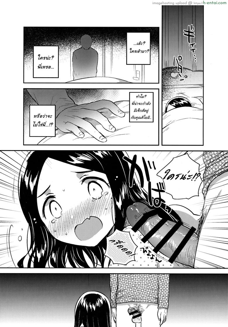 น้องสาวผมเป็นเมียเก็บ 2 จบ - แผ่น 10