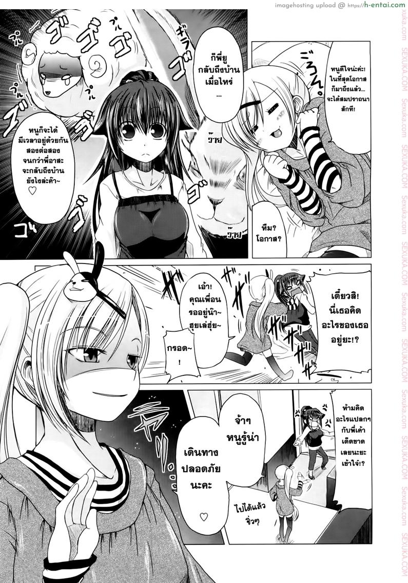 วันแห่งความรักของอาซากิ 4 - แผ่น 3