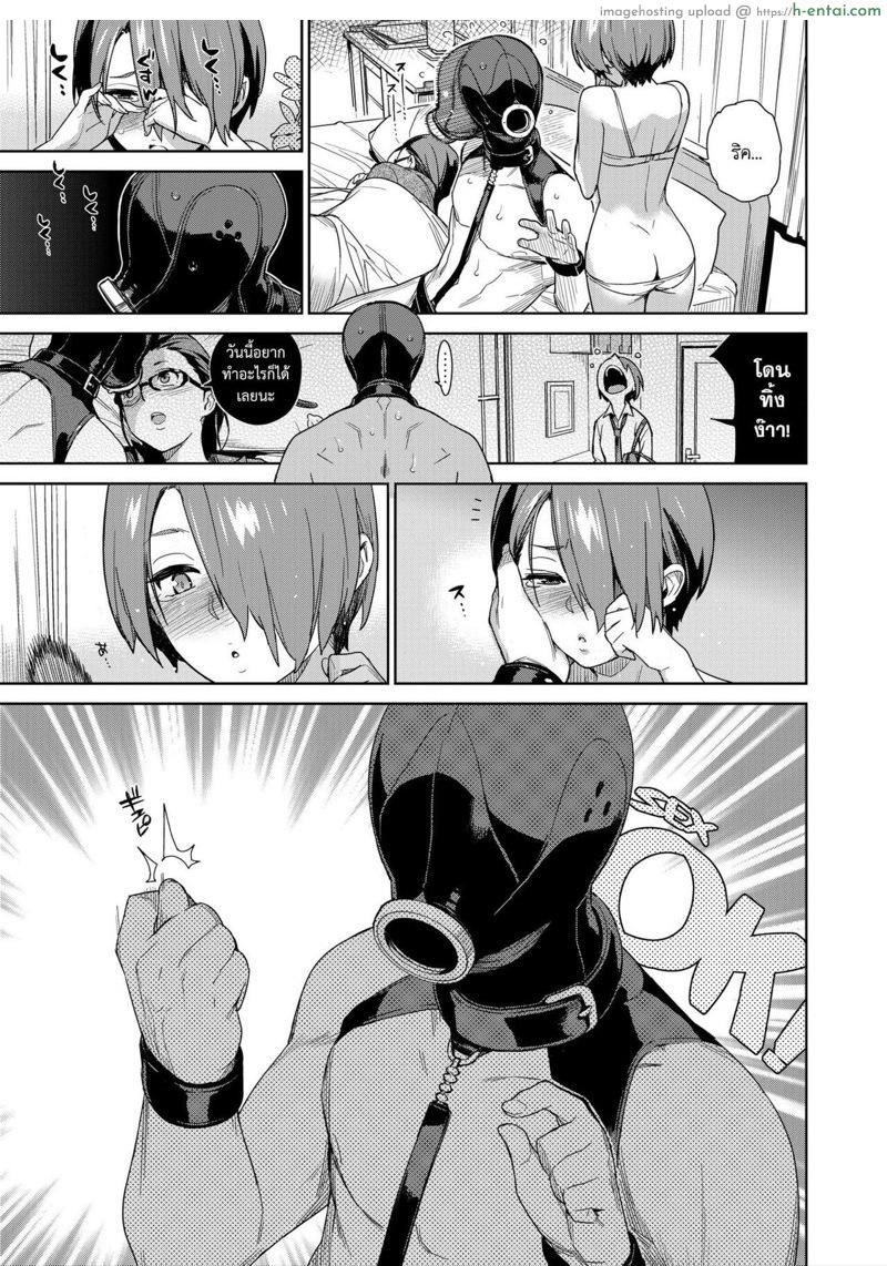 อกหัก เรื่องธรรมชาติ - แผ่น 15