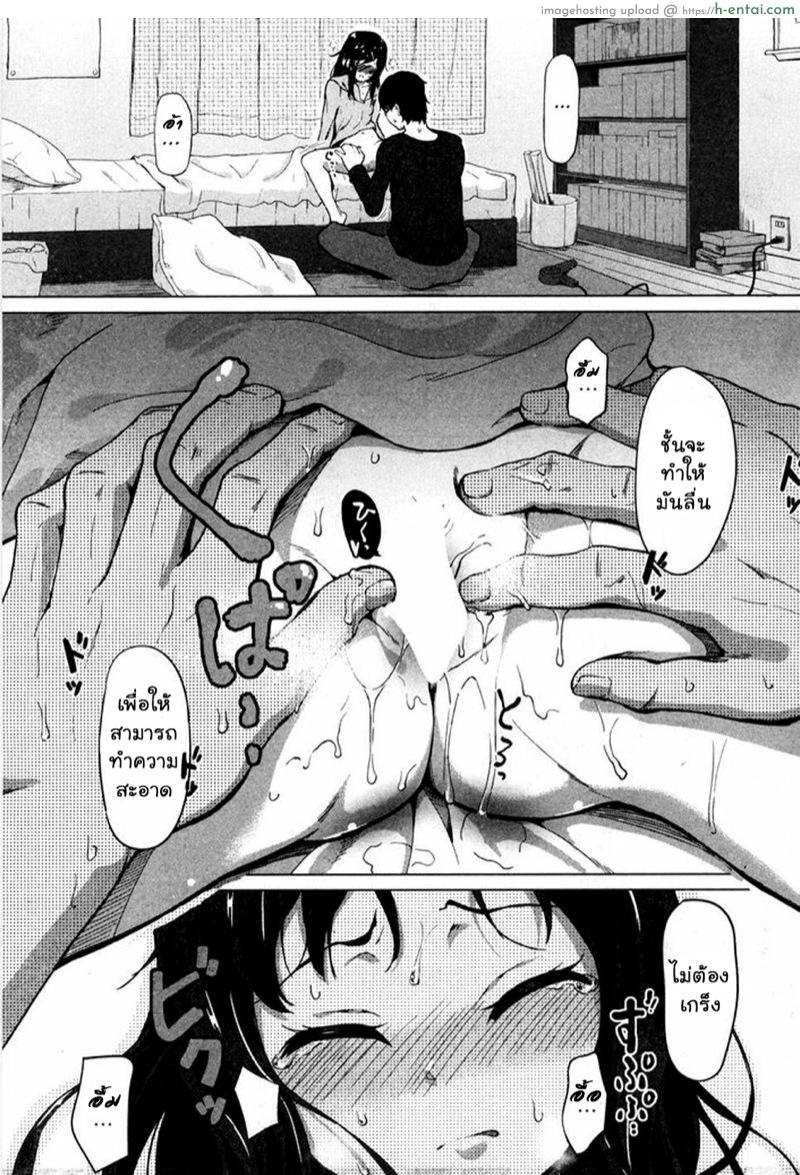 แอพบอกบริสุทธิ์ - แผ่น 29