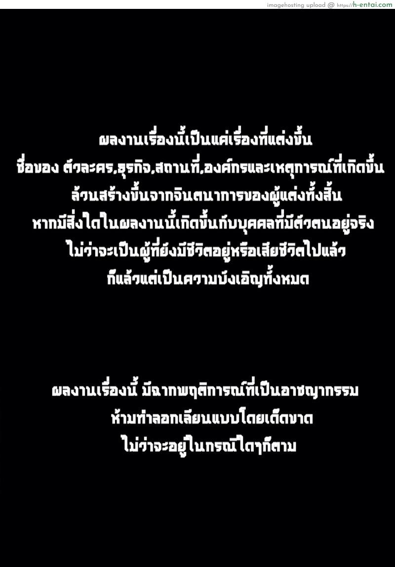 บันทึกการฝึกผสมพันธุ์หมู ภาคแห่งการสูญสิ้นทุกสิ่งอย่าง บทนำ : คอกนี้ - แผ่น 2