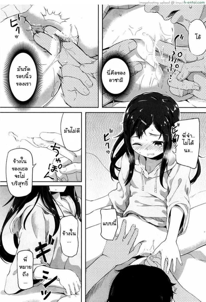 แอพบอกบริสุทธิ์ - แผ่น 30