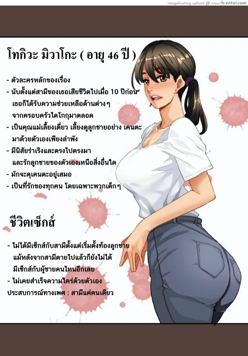 บันทึกการฝึกผสมพันธุ์หมู ภาคแห่งการสูญสิ้นทุกสิ่งอย่าง บทนำ : คอกนี้ - แผ่น 4