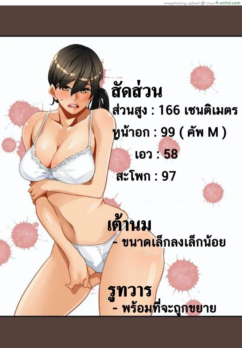 บันทึกการฝึกผสมพันธุ์หมู ภาคแห่งการสูญสิ้นทุกสิ่งอย่าง บทนำ : คอกนี้ - แผ่น 5