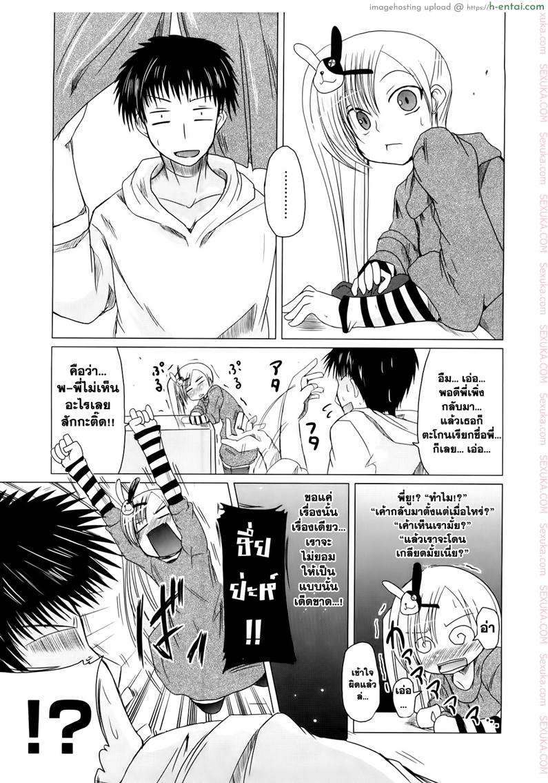 วันแห่งความรักของอาซากิ 4 - แผ่น 7