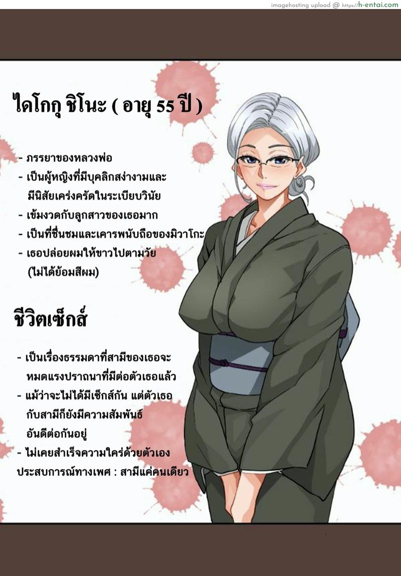บันทึกการฝึกผสมพันธุ์หมู ภาคแห่งการสูญสิ้นทุกสิ่งอย่าง บทนำ : คอกนี้ - แผ่น 6