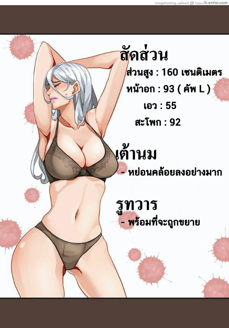 บันทึกการฝึกผสมพันธุ์หมู ภาคแห่งการสูญสิ้นทุกสิ่งอย่าง บทนำ : คอกนี้ - แผ่น 7