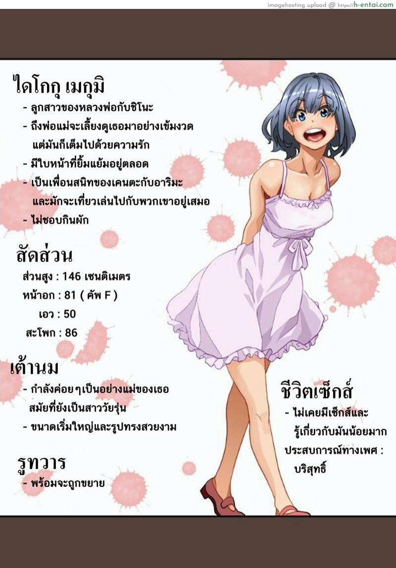 บันทึกการฝึกผสมพันธุ์หมู ภาคแห่งการสูญสิ้นทุกสิ่งอย่าง บทนำ : คอกนี้ - แผ่น 9