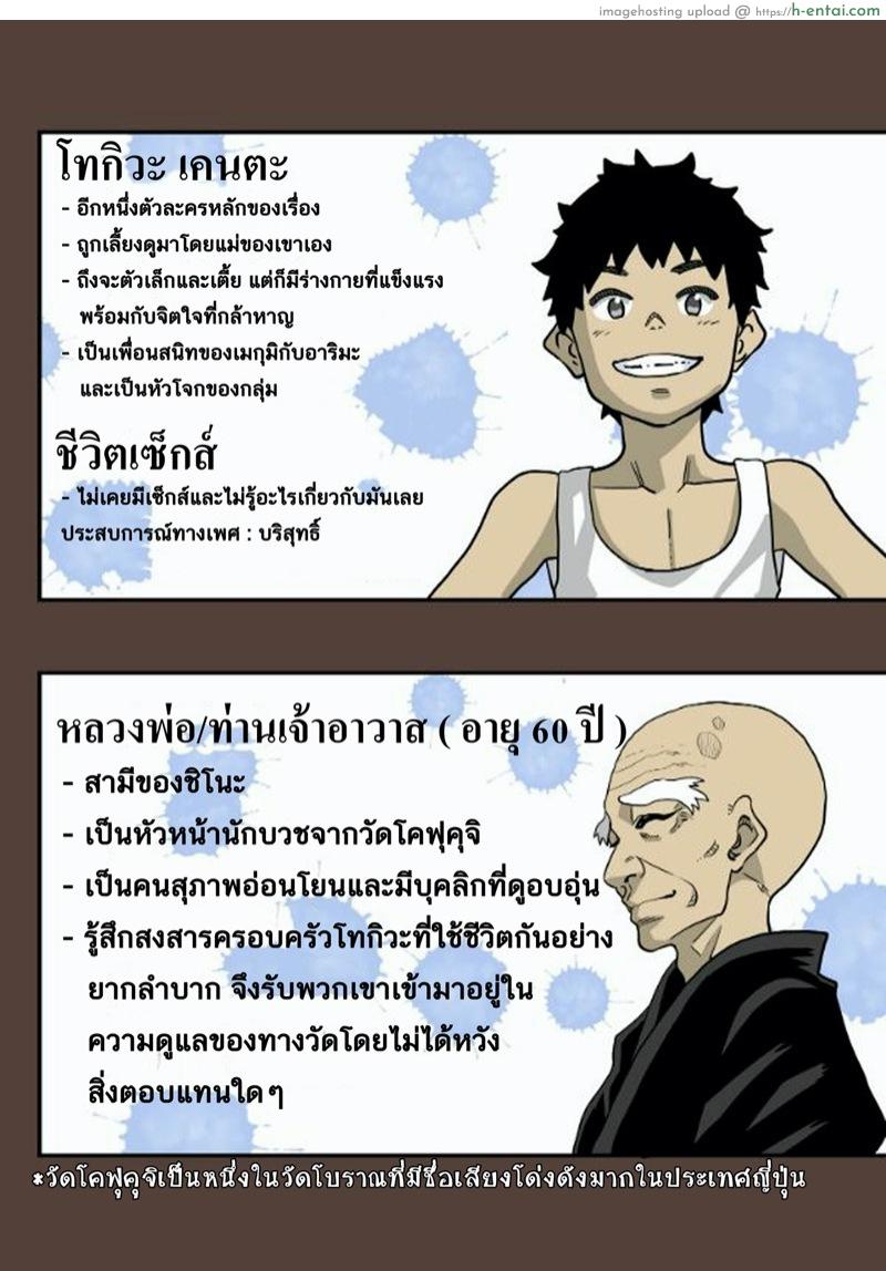 บันทึกการฝึกผสมพันธุ์หมู ภาคแห่งการสูญสิ้นทุกสิ่งอย่าง บทนำ : คอกนี้ - แผ่น 10