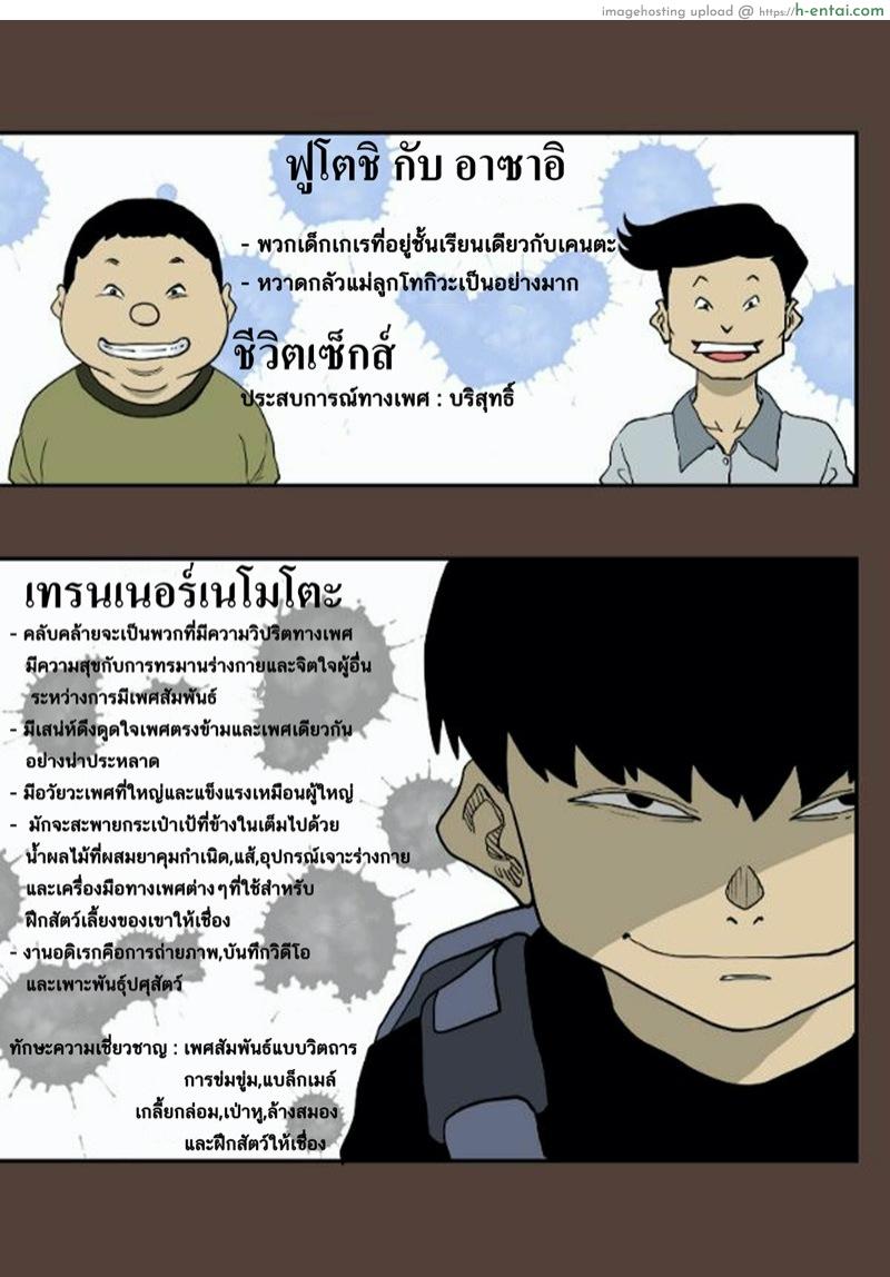 บันทึกการฝึกผสมพันธุ์หมู ภาคแห่งการสูญสิ้นทุกสิ่งอย่าง บทนำ : คอกนี้ - แผ่น 11