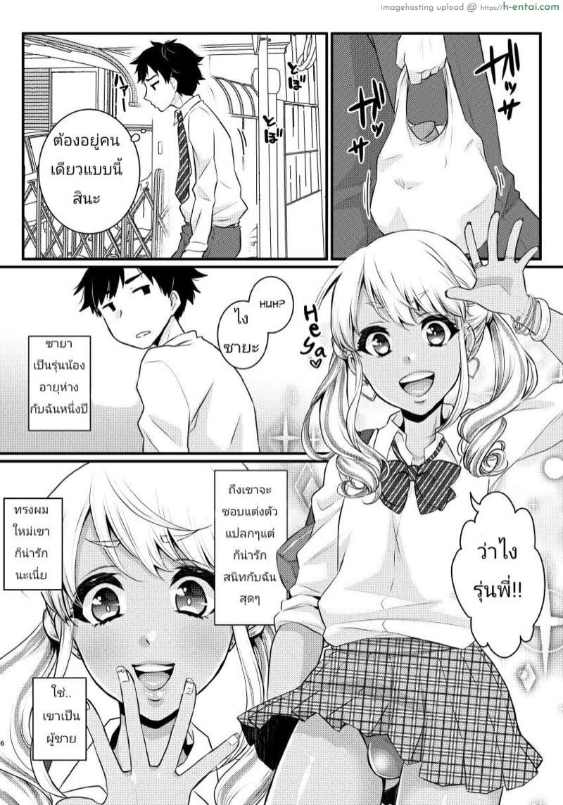 จากเพื่อนเป็นแม่ - แผ่น 3