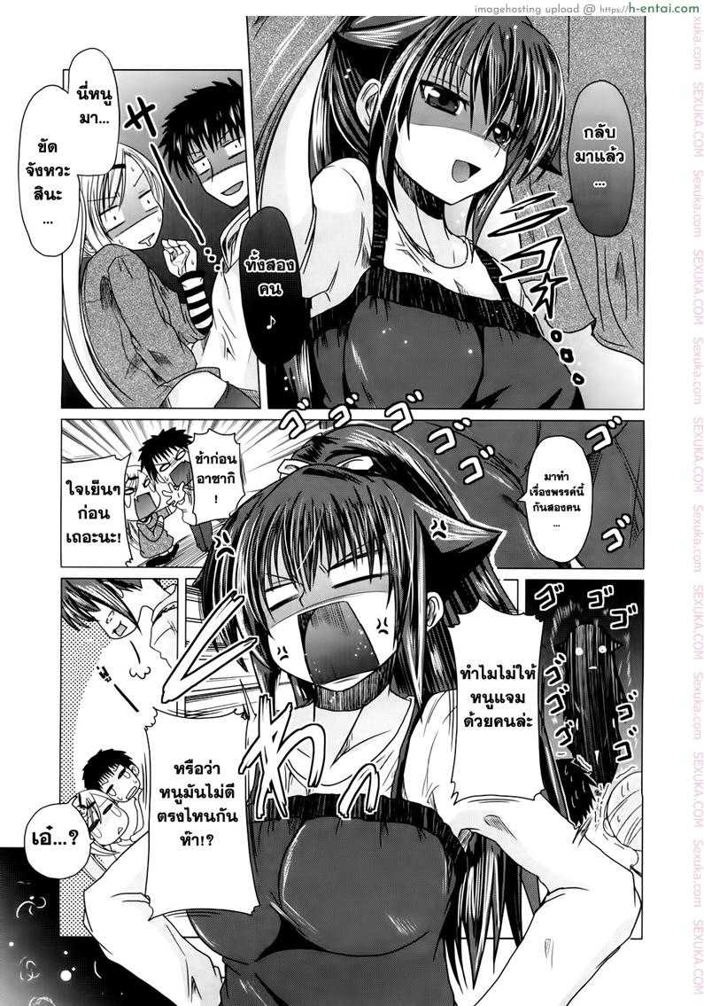 วันแห่งความรักของอาซากิ 4 - แผ่น 11