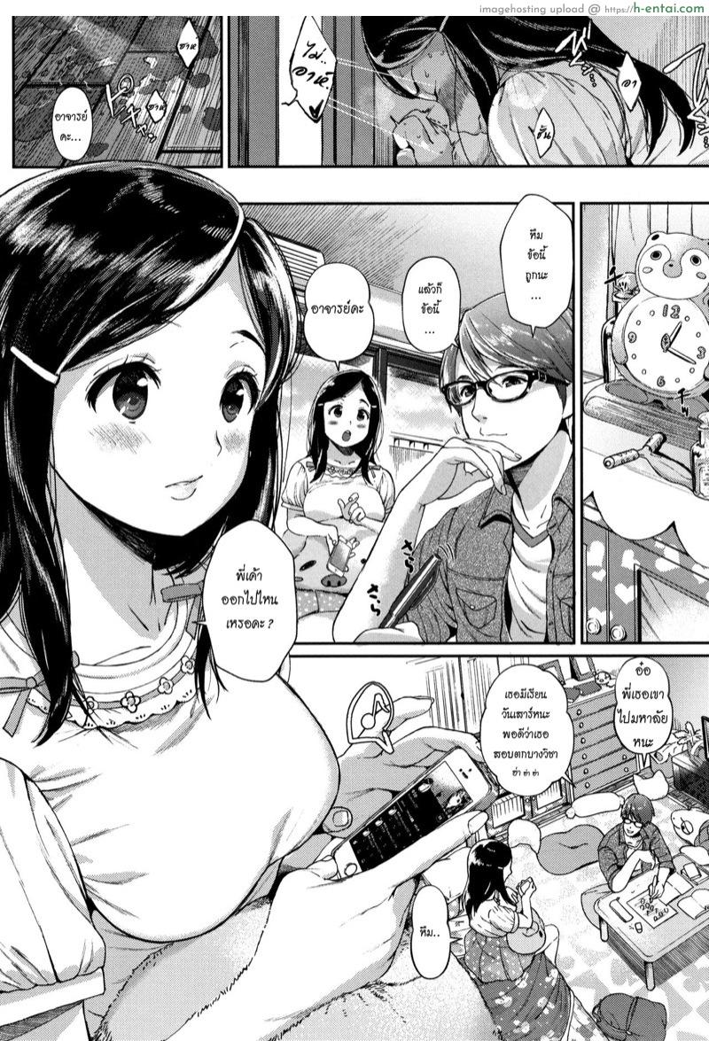 โอกาสเหมาะ - แผ่น 2