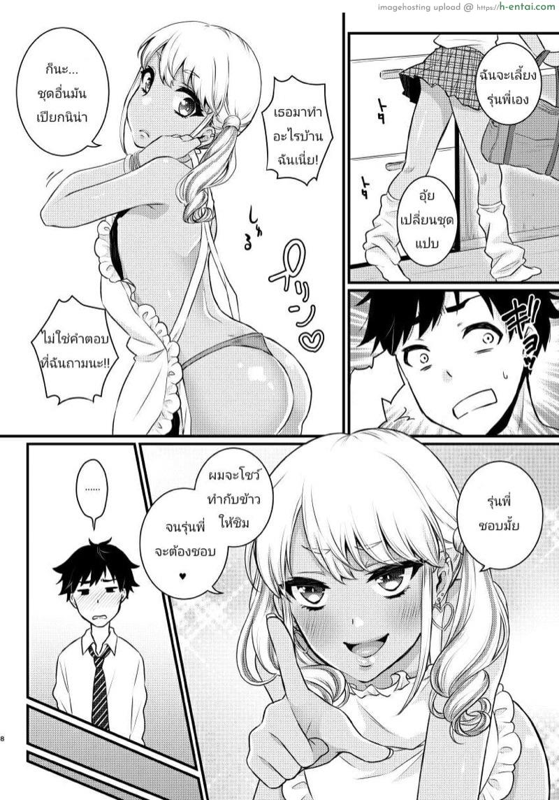 จากเพื่อนเป็นแม่ - แผ่น 5