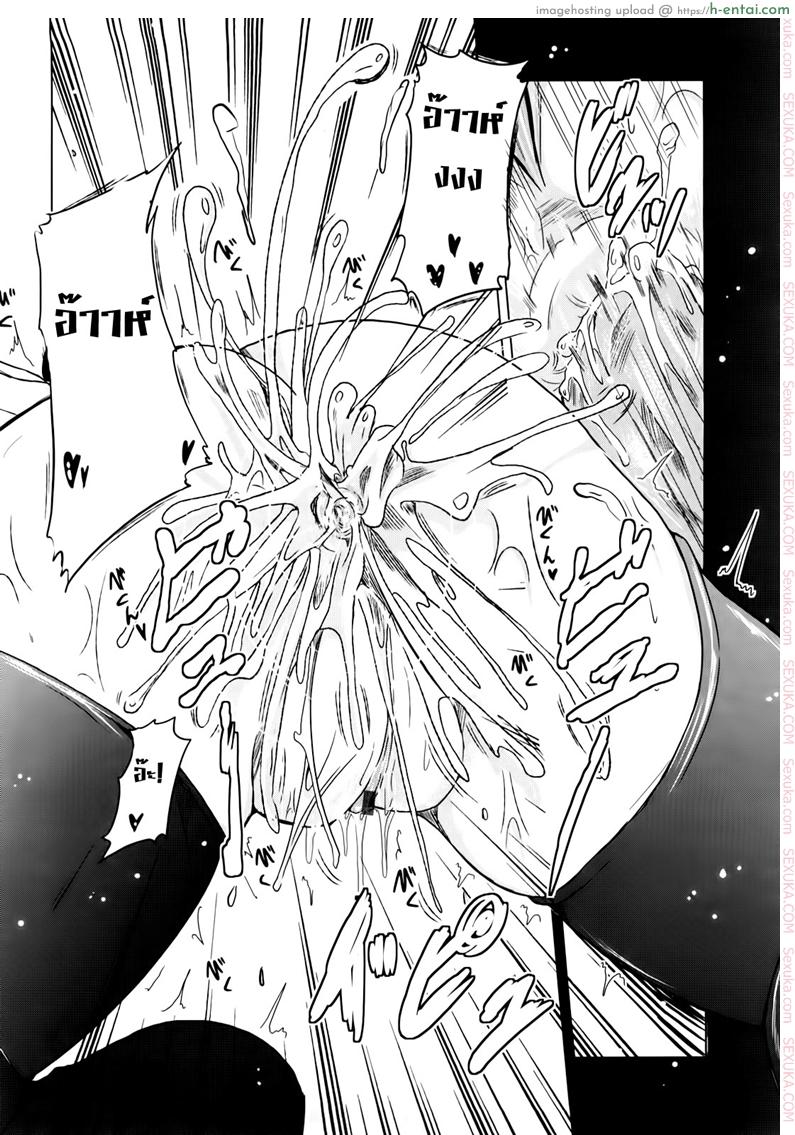 วันแห่งความรักของอาซากิ 4 - แผ่น 14