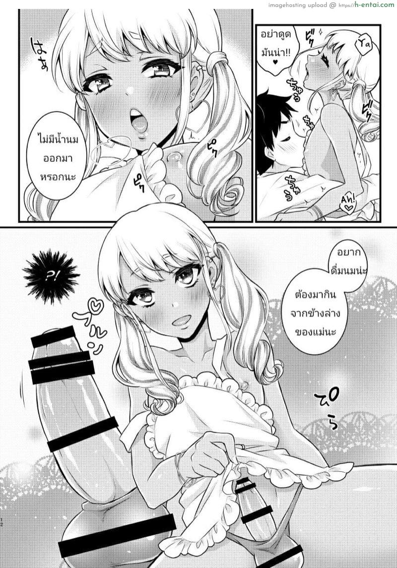 จากเพื่อนเป็นแม่ - แผ่น 9