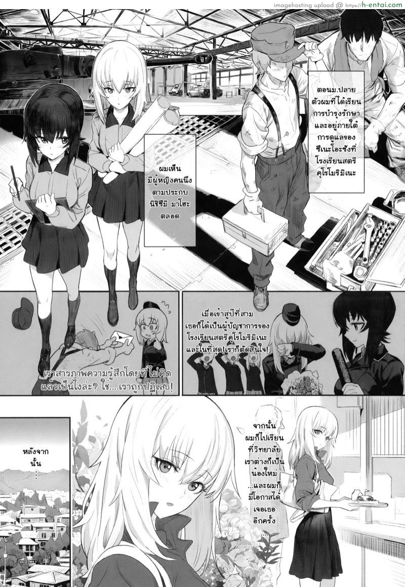 เอริกะ - แผ่น 3